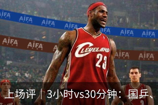 上场评｜3小时vs30分钟：国乒、日乒通勤时间天差地别，东道主的主场优势从住宿开始